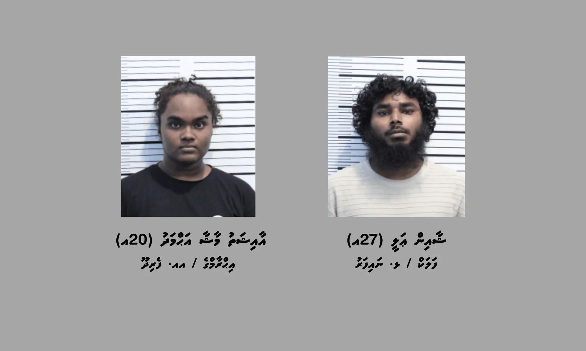ތިން ކިލޯއަށްވުރެ ގިނަ މަސްތުވާތަކެއްޗާއެކު ޒުވާން އަންހެނަކާއި ފިރިހެނެއް ހައްޔަރުކޮށްފި