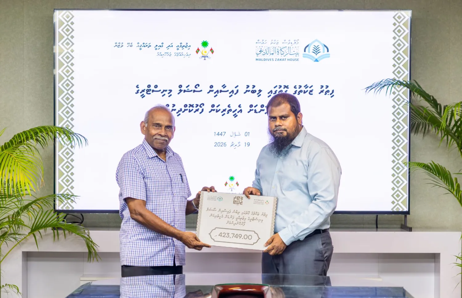 ދަތި ހާލުގައި އުޅޭ ދިވެހިންނަށް އެހީވުމަށް ސޯޝަލް މިނިސްޓްރީގެ އިޖުތިމާއީ ޓްރަސްޓް ފަންޑަށް އެހީތެރިކަން ފޯރުކޮށްދިނުމުގެ ރަސްމިއްޔާތު ތެރެއިން؛ ފޮޓޯ / ޒަކާތު ހައުސް