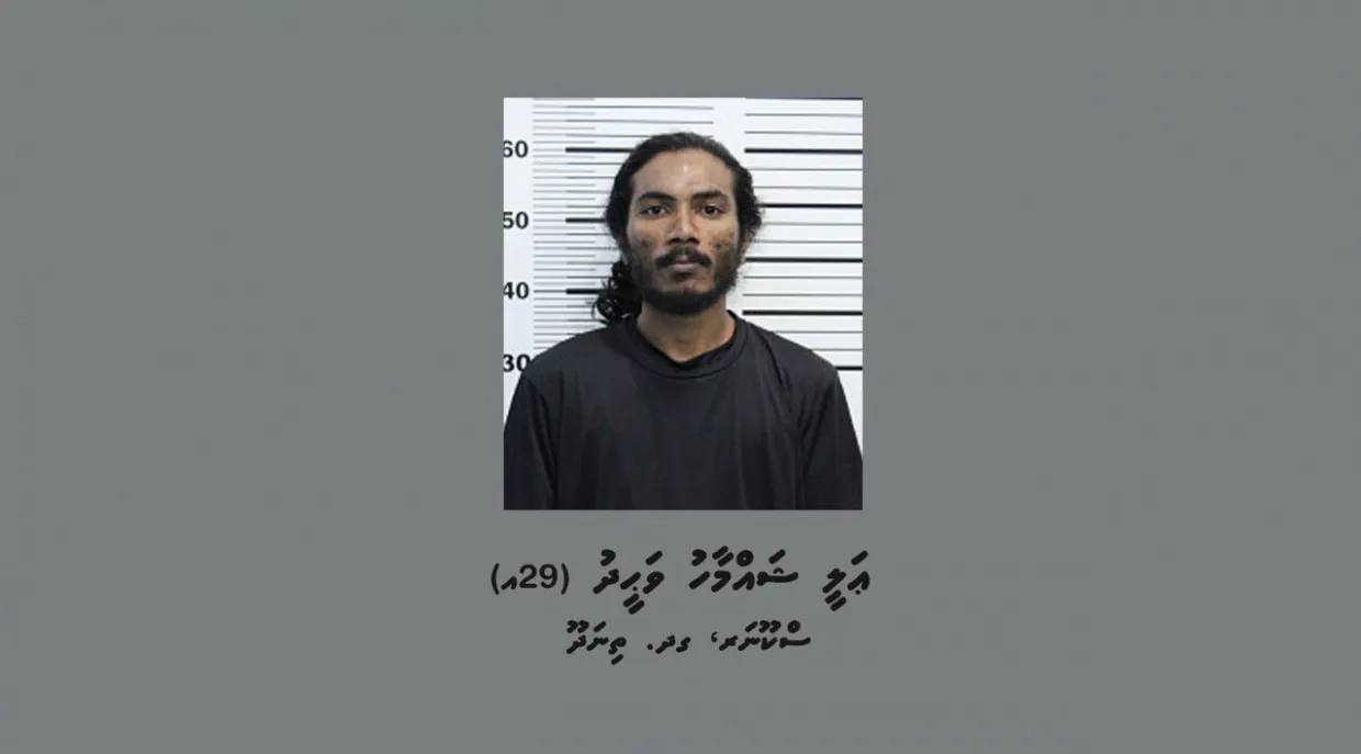 އަންހެނެއް ގައިގައި ކަޓަރު އަޅާ ފޭރުނު މައްސަލައިގައި ހައްޔަރުކުރި މީހާ