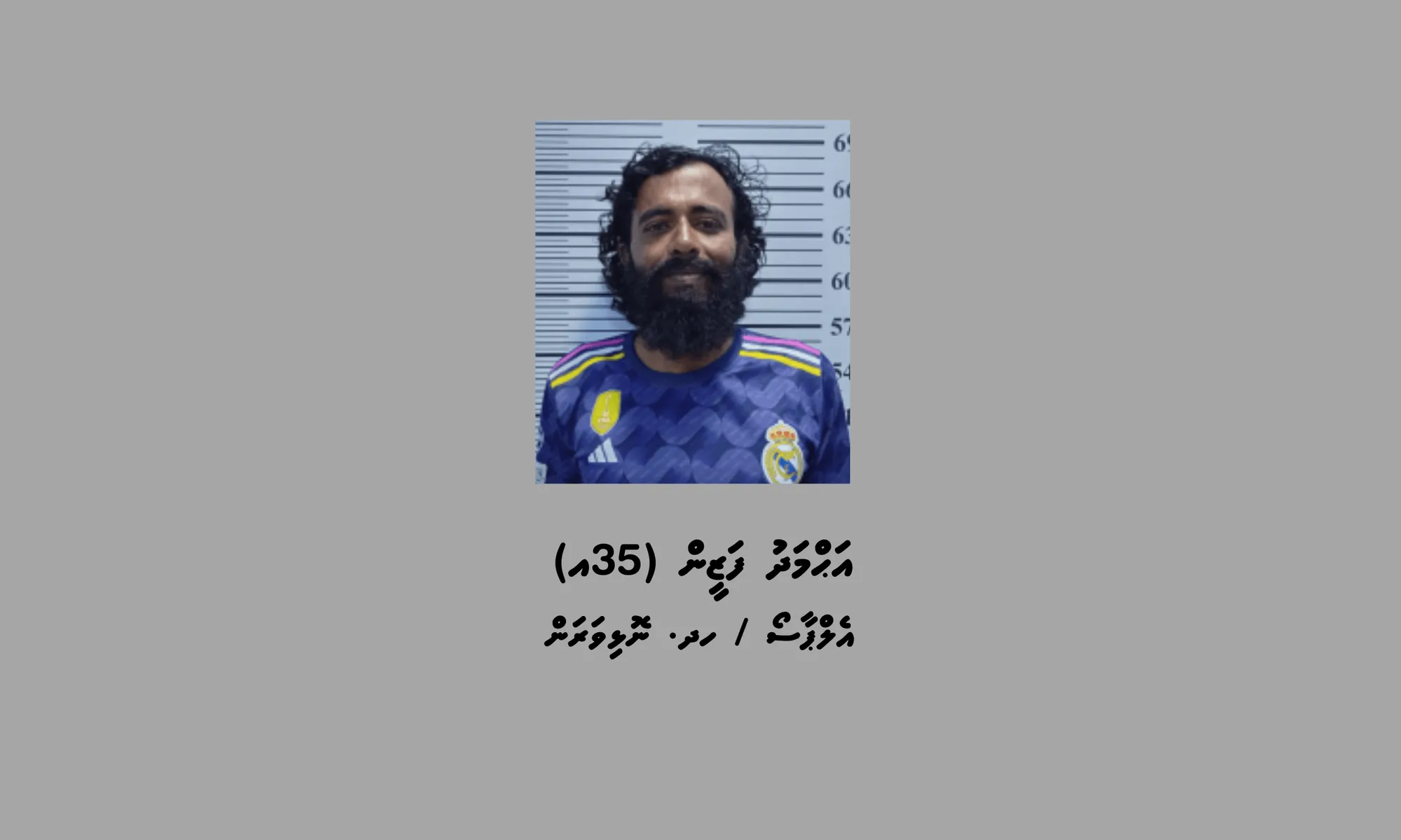 މަސްތުވާތަކެތީގެ މައްސަލާގައި ހައްޔަރުކުރި މީހާ: ފޮޓޯ/ ޕޮލިސް