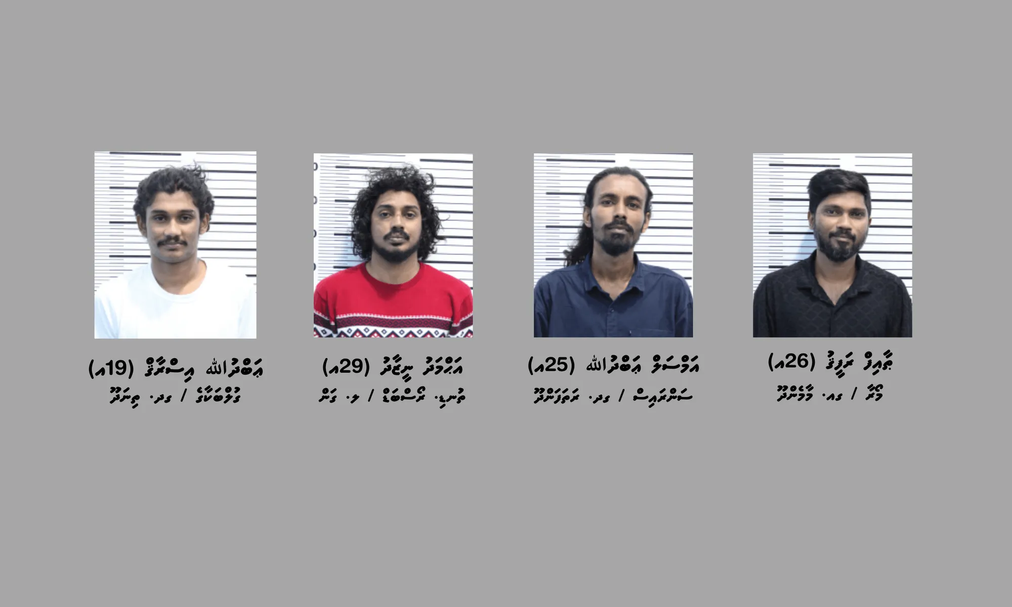މާރާމާރީ ހިންގި މައްސަލައަކާއި ގުޅިގެން ހައްޔަރުކުރި ހަތަރު މީހުން