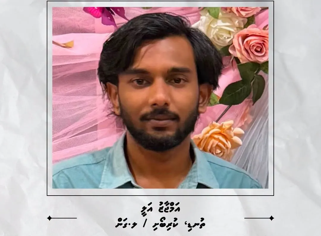 ލ. ގަމުން މީހަކު ގެއްލިގެން ހޯދަނީ