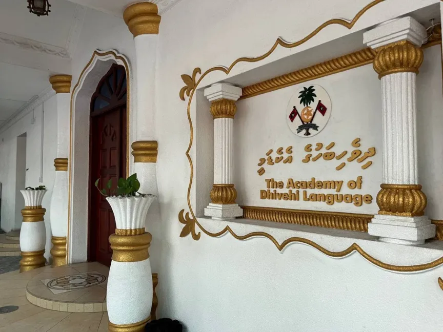 ފޮޓޯ: ސީ.އެމްވީ