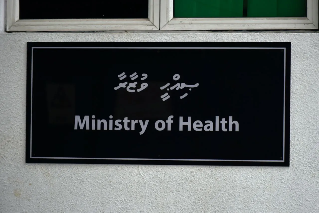 ސިއްހީ ވުޒާރާގެ ނަން ބޯޑް