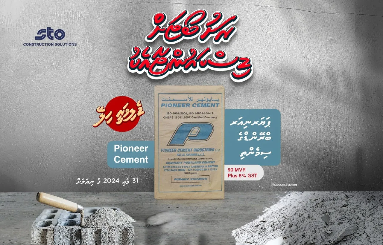 އެސްޓީއޯ އިން ސިމެންތީގެ ހާއްސަ ޕްރޮމޯޝަނެއް ފަށައިފި