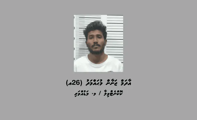 އެކްސިޑެންޓު ވުމުން މަޑުނުކޮށް ފިލައިގެންދިޔަ މީހަކު ހައްޔަރު