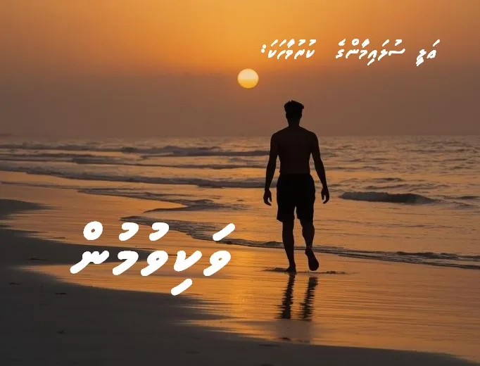 ކުރުވާހަކަ: ވަކިވުމުން