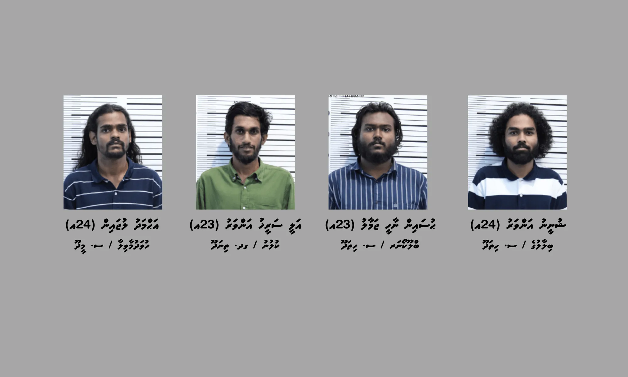 އެ މައްސަލައާއި ގުޅިގެން ހައްޔަރުކުރި ހަތަރު މީހުން - ފޮޓޯ: ޕޮލިސް