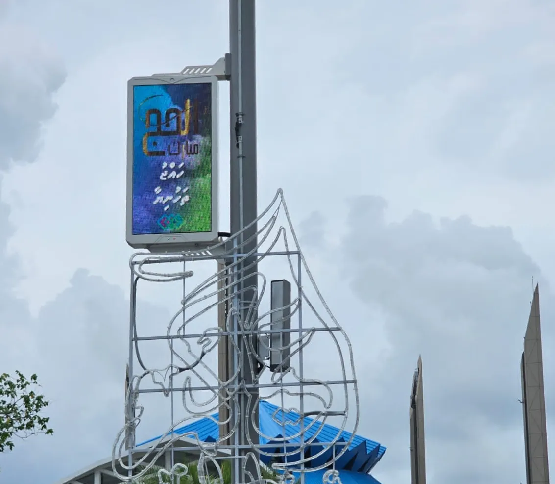 ސިޓީ ކައުންސިލް ސްމާޓް ލައިޓްތަކުން ތަކްބީރުގެ އަޑު!