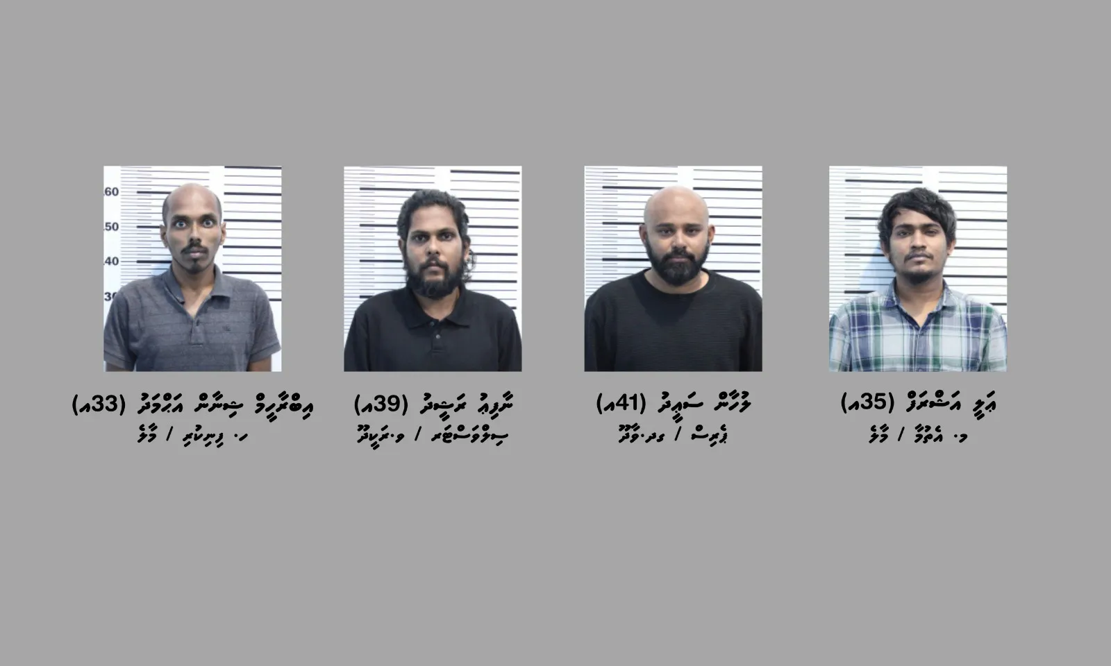 ހައްޔަރުކުރި މީހުން - ފޮޓޯ: ފުލުހުން