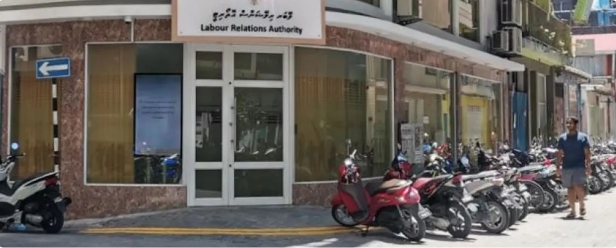 ލޭބަރ ރިލޭޝަންސް އޮތޯރިޓީ، ދާޚިލީ ސަލާމަތާ ބެހޭ ވުޒާރާގެ ދަށަށް ބަދަލުކޮށްފި