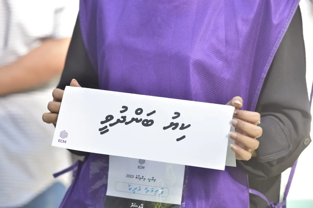 ރިޔާސީ އިންތިހާބު: ވޯޓުލާ ކިޔުތައް ބަންދުކޮށްފި!