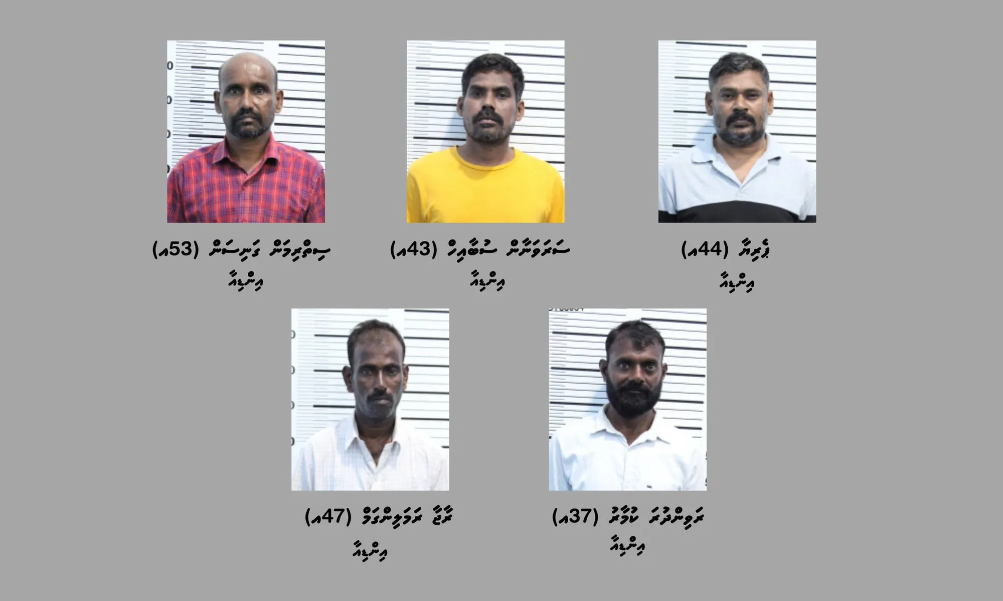 ބަނގުރަލާއެކު ހައްޔަރު ކުރި މީހުން: ފޮޓޯ/ ޕޮލިސް