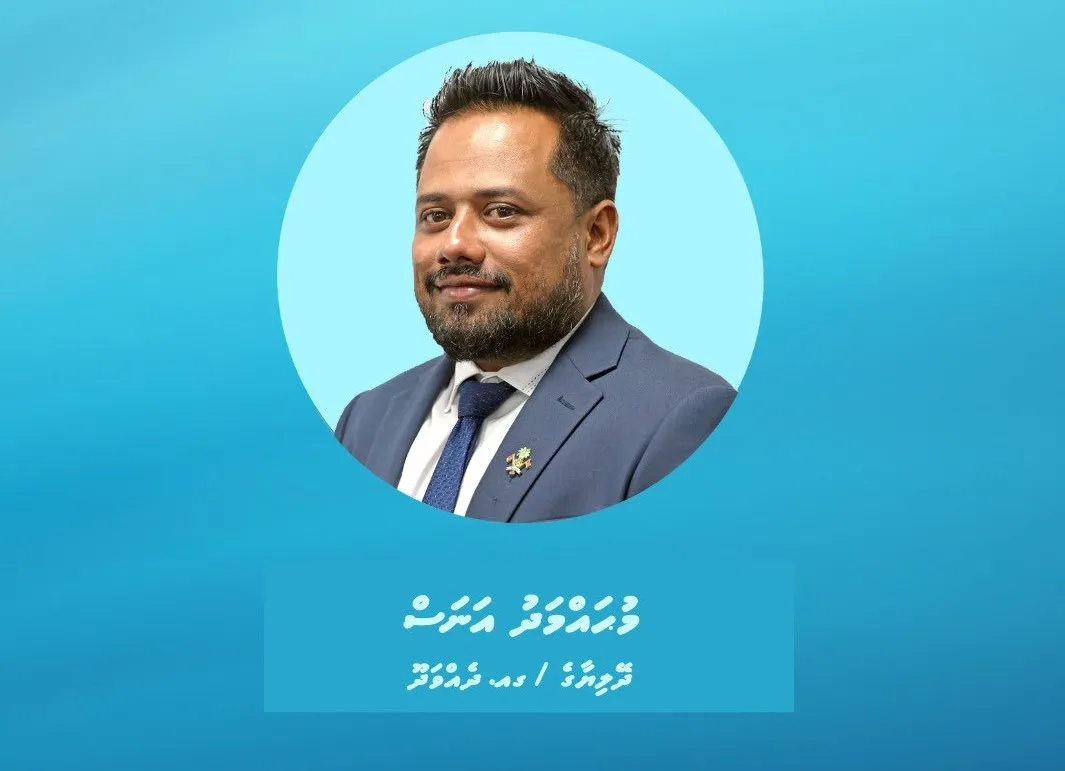 ޕީސީބީން އިސްތިއުފާދެއްވި އަނަސް މިފްކޯއަށް