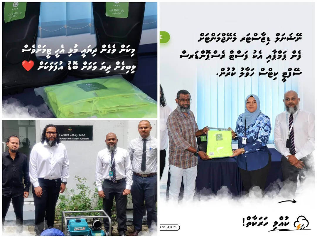 ނެޝަނަލް ޑިޒާސްޓަރ މެނޭޖްމަންޓް އޮތޯރިޓީއަށް ފެން ޕަމްޕަކާއި 15 ސޭފްޓީކިޓް އެހީ ޖަމިއްޔާއިންދީފި