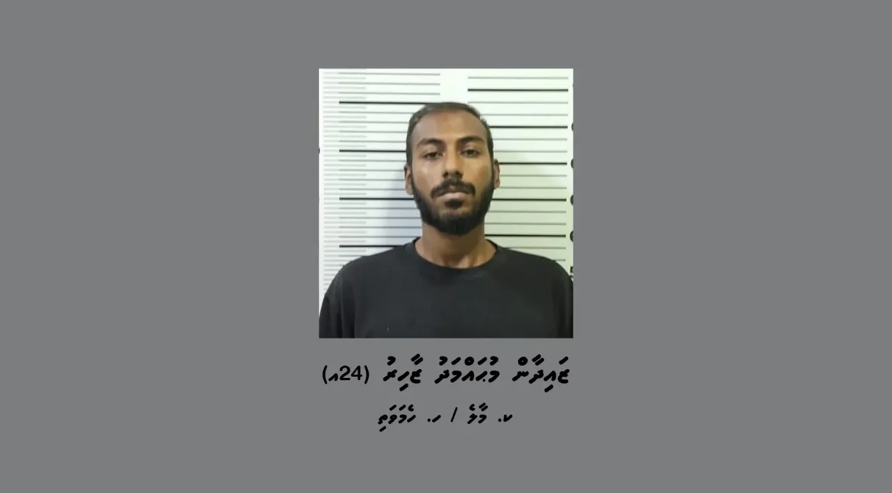 ޒައިދާން މުހައްމަދު : ފޮޓޯ/ ޕޮލިސް