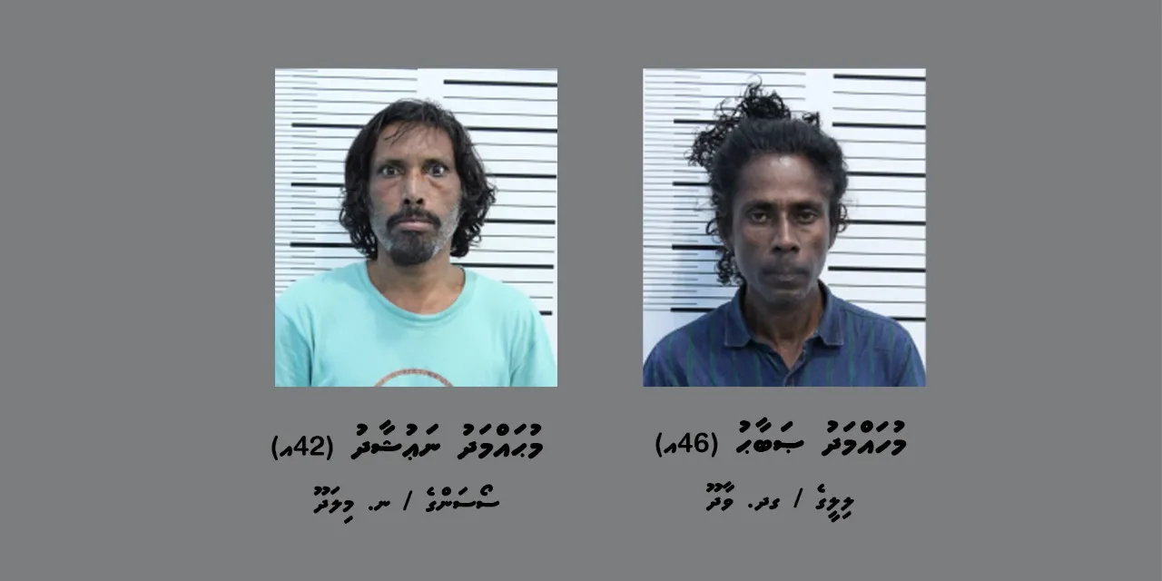 އަންހެން ހެދުން އަޅައިގެން ވައްކަންކުރަން އުޅުނު ދެމީހުން..