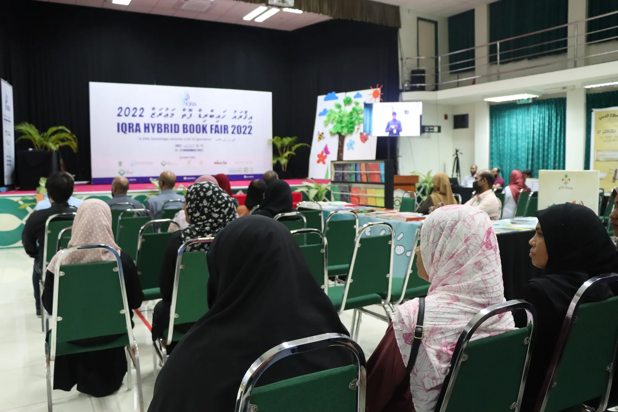 އައިޔޫއެމް އިޤްރައު ހައިބްރިޑް ފޮތް މައުރަޒު މާދަމާ ފެށެނީ