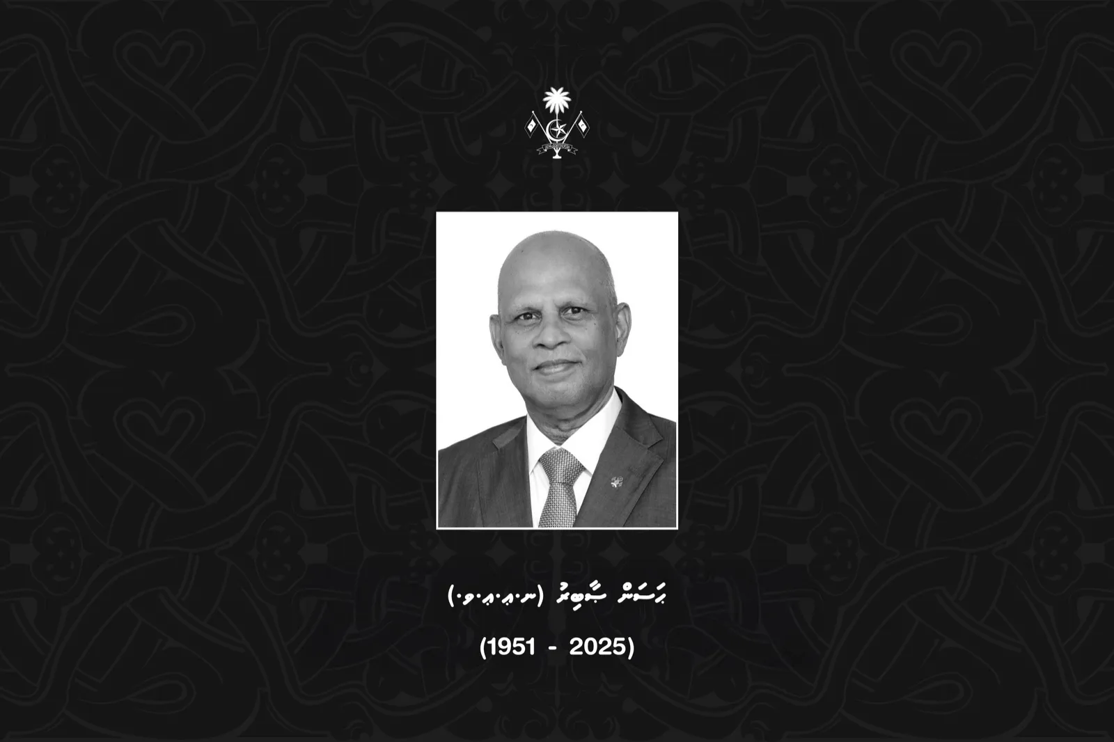 ނިޝާން ޢިއްޒުއްދީނުގެ ޢިއްޒަތުގެ ވެރިޔާ ޙަސަން ޞާބިރު
