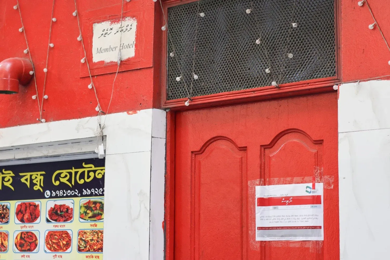 މާލޭސަރަޙައްދުގައި ކާބޯތަކެތީގެ ޚިދުމަތްދޭ ހަތަނެއް އިންސްޕެކްޓްކުރުން