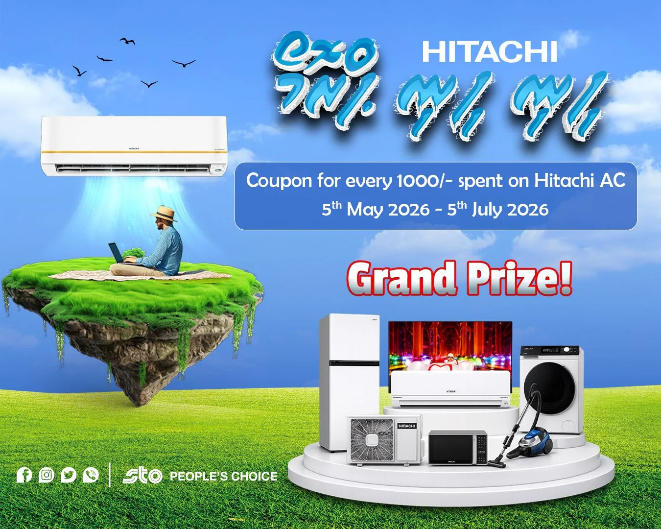STO Launches Hitachi “Fini Fini Promo” 2026