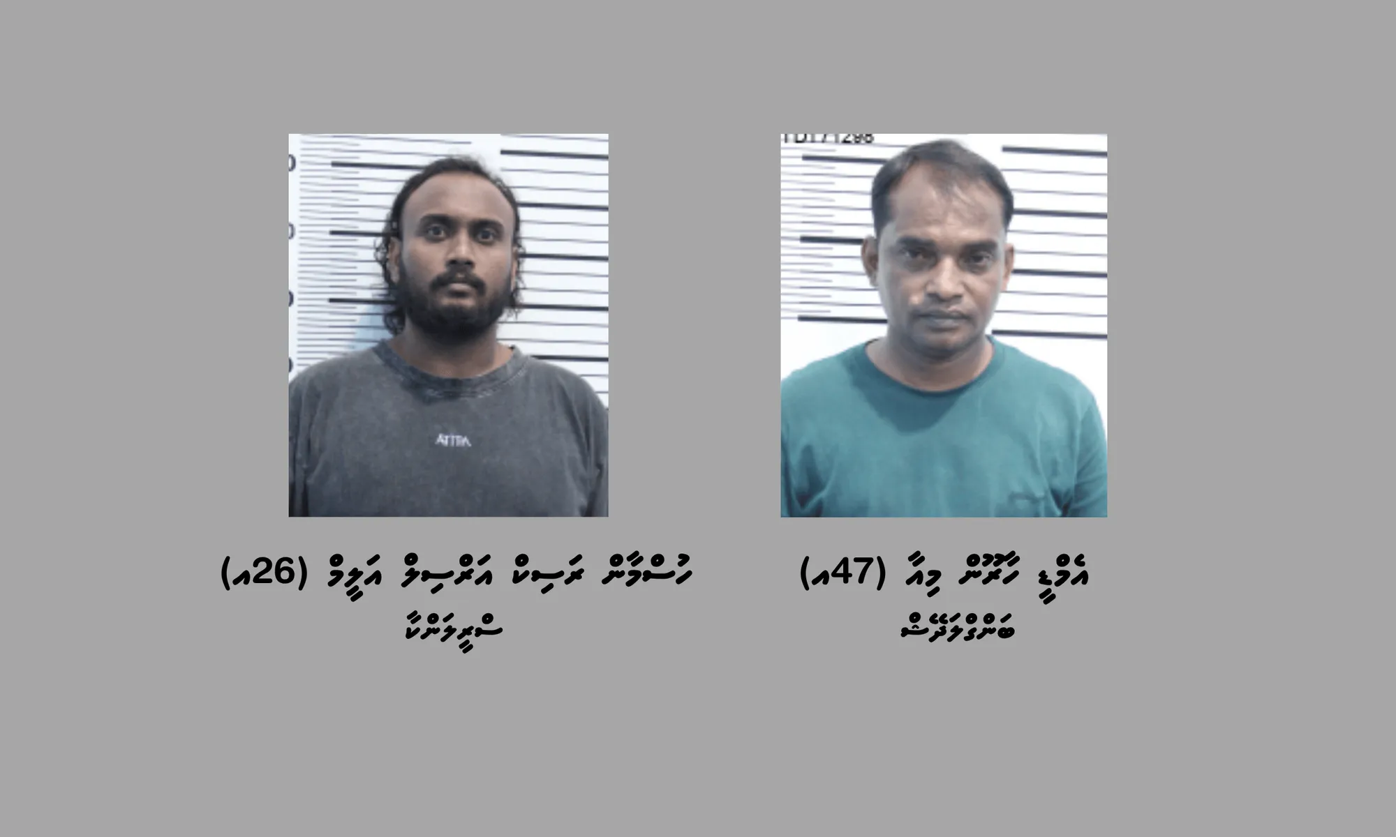 އެމްޑީ ހާރުން މިއާ، ބަންގްލަދޭޝް (47އ) އާއި ހުސްމާން ރަސިކް އަރްސިލް އަލީމް، ސްރީލަންކާ (26އ)؛ ފޮޓޯ / ދިވެހި ފުލުހުންގެ ހިދުމަތް
