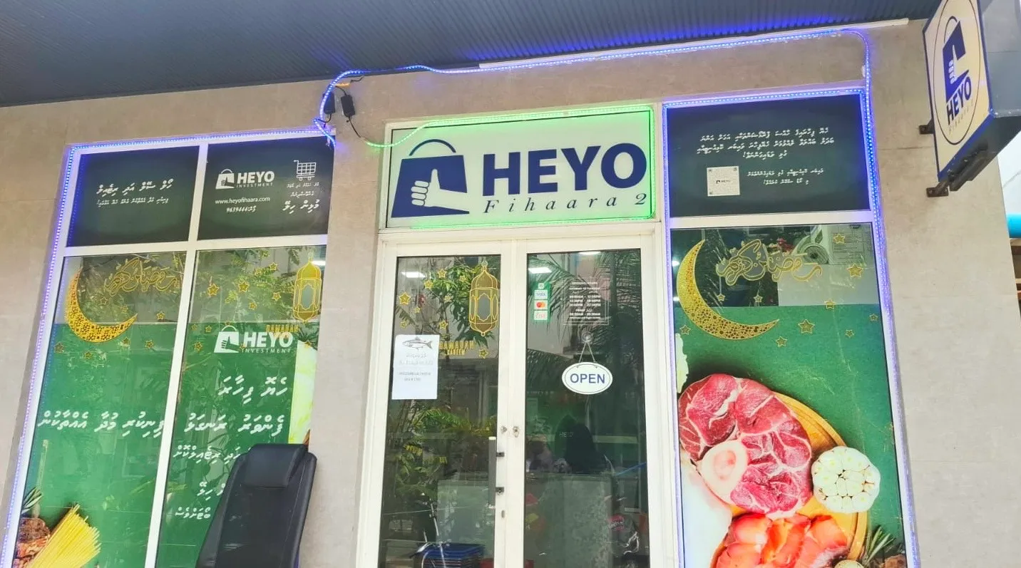 ރޯދައަށް ހެޔޮ ފިހާރައަށް މޮޒެރެއްލާ ޗީޒް އާއި ބޯންލެސް ޗިކަން ލިބިއްޖެ؛ މިފަހަރުވެސް އަގު ހެޔޮ