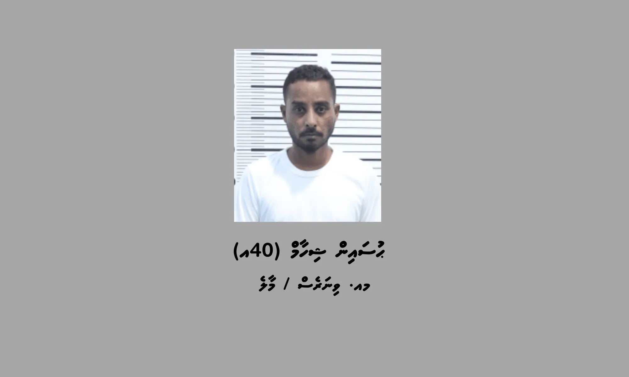 ހުޅުމާލެ ހޮސްޕިޓަލުން ވައްކަން ކުރާ މީހެއް، ކޮމްޕިއުޓަރަކާއި ޕްރިންޓަރަށް ދަންދެން ވަގަށް ނެގި