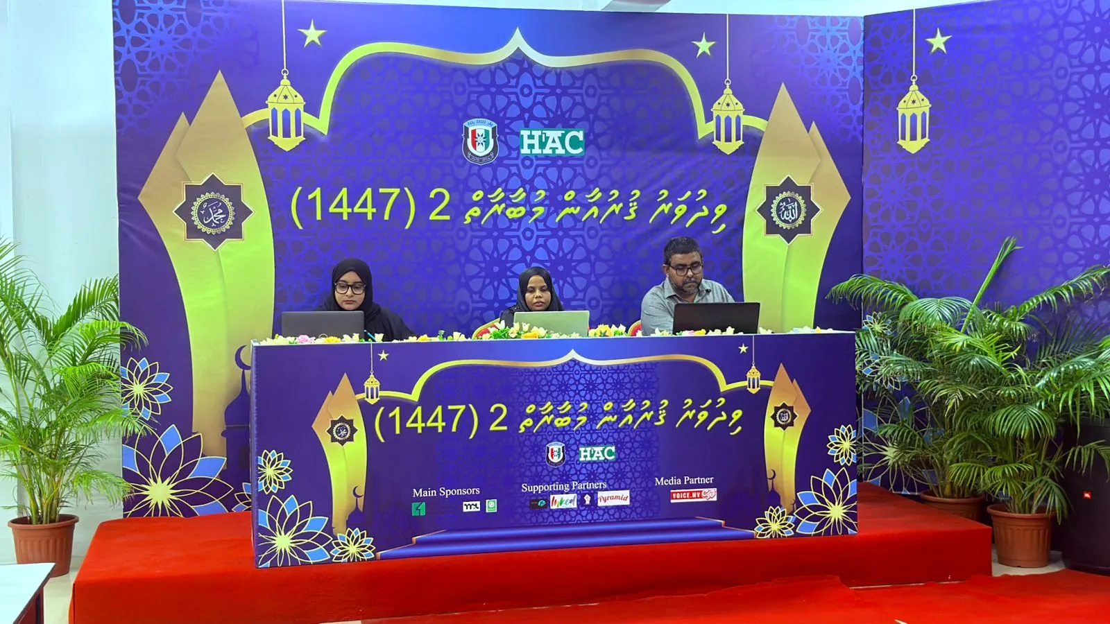 ފޭސް ދޭއް ޕޮލިހާ ހުޅުމާލެ އެކަޑަމިކް ސެންޓަރ ގުޅިގެން ކުރިއަށްގެންދާ ޤުރުއާން މުބާރާތް ފަށައިފި