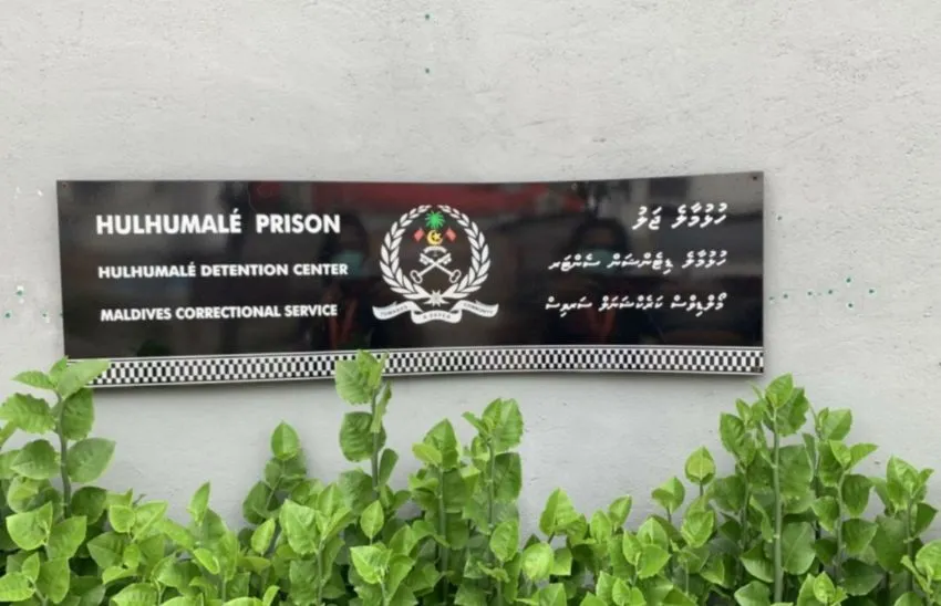 ހުޅުމާލޭ ޖަލުގައި ޙުކުމް ތަންފީޛުކުރަމުން ދިޔަ ޤައިދީއެއް ކުއްލިގޮތަކަށް ނިޔާވެއްޖެ