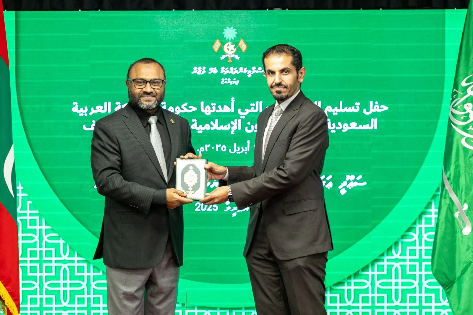 ސައުދީ ސަރުކާރުން ރާއްޖެއަށް 25،000 މުސްހަފް ހަދިޔާކުރުން