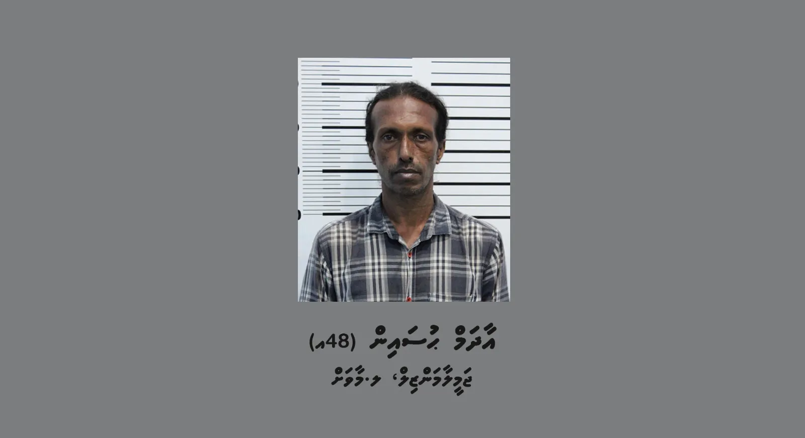 ހެންވޭރު ގެއަކުން ވައްކަން ކުރި ކަމަށް ތުހުމަތުވާ މީހާ: ފޮޓޯ/ ޕޮލިސް