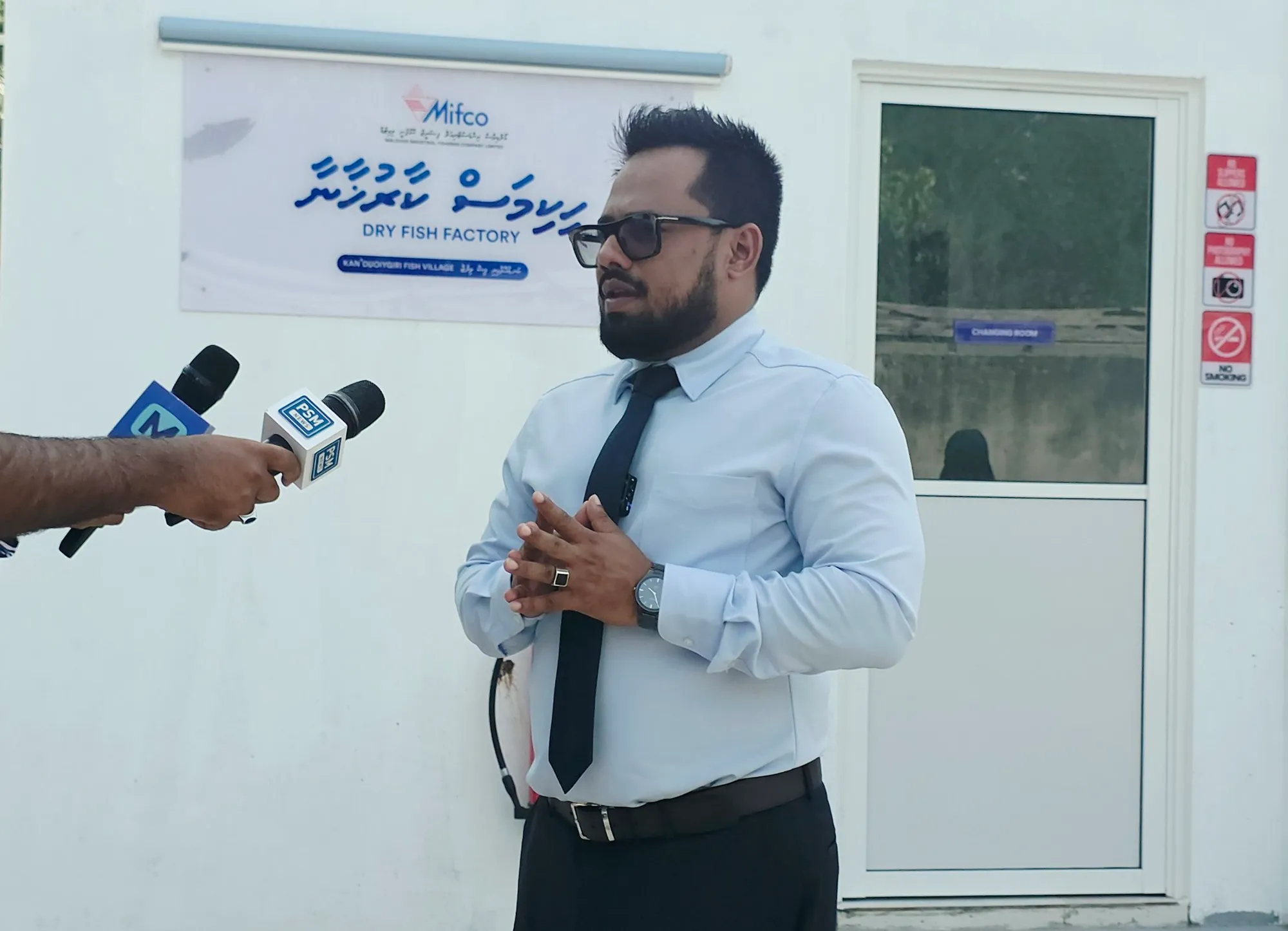 މިފްކޯ ހިމިމަސް ކާރުހާނާ