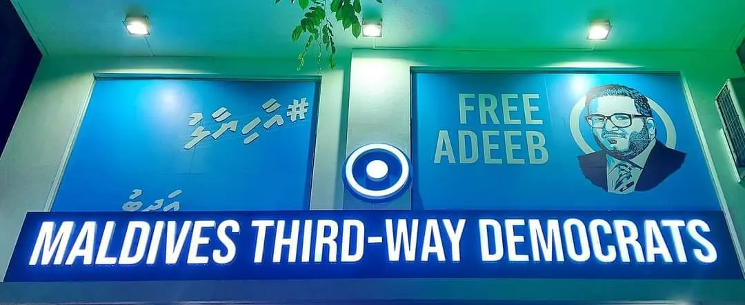މެމްބަރުން ގިނަ ކުރުމުގެ އަމާޒުހިފައި އެމްޓީޑީގެ އައު އޮފީހެއް