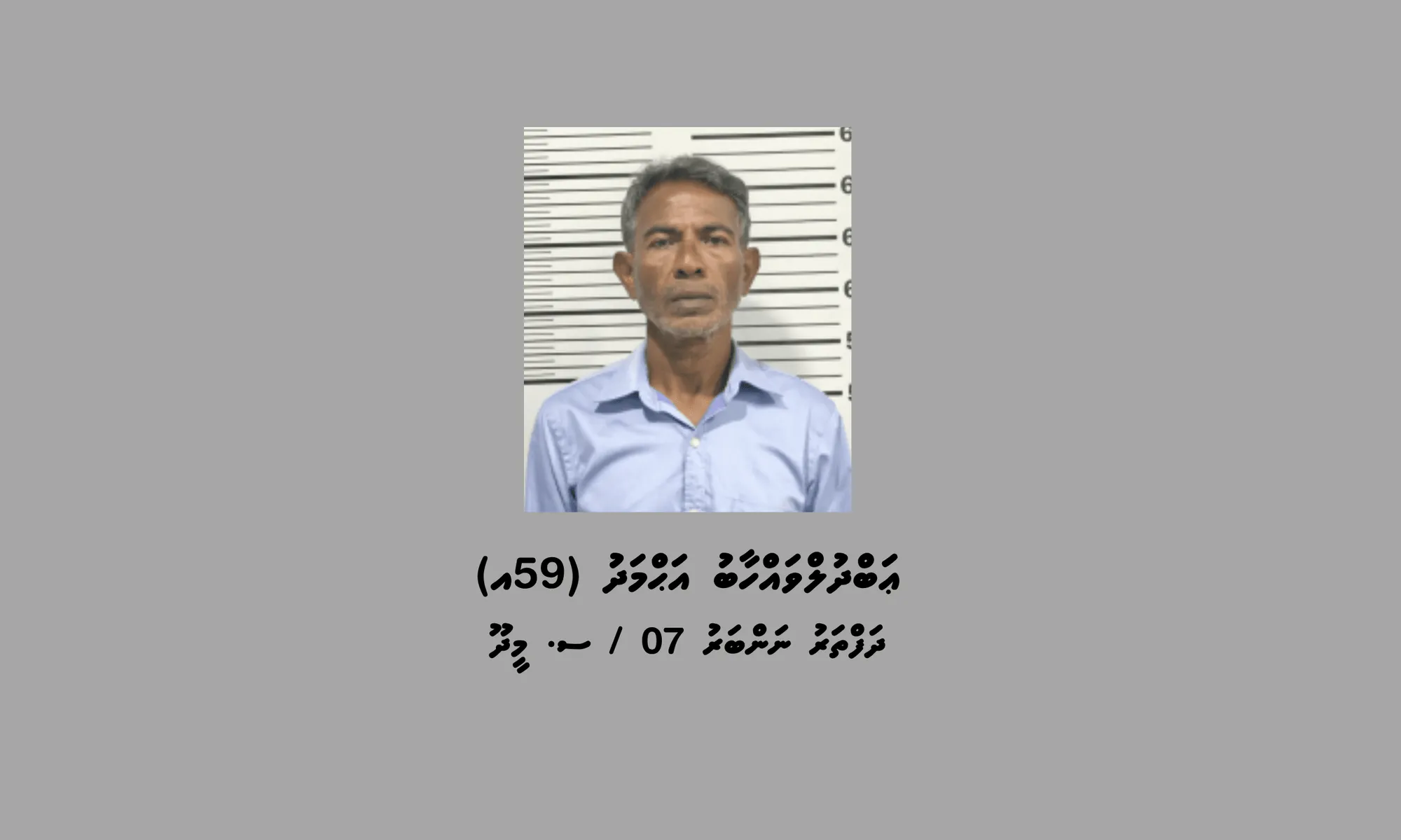 ފޮޓޯ: ޕޮލިސް
