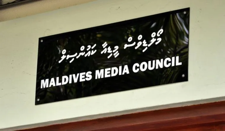 މީޑިއާ ކައުންސިލަށް ލިބެންޖެހޭ 6 ލައްކަ ރުފިޔާ ނުހޯދިވޭ: އޮޑިޓް ރިޕޯޓް