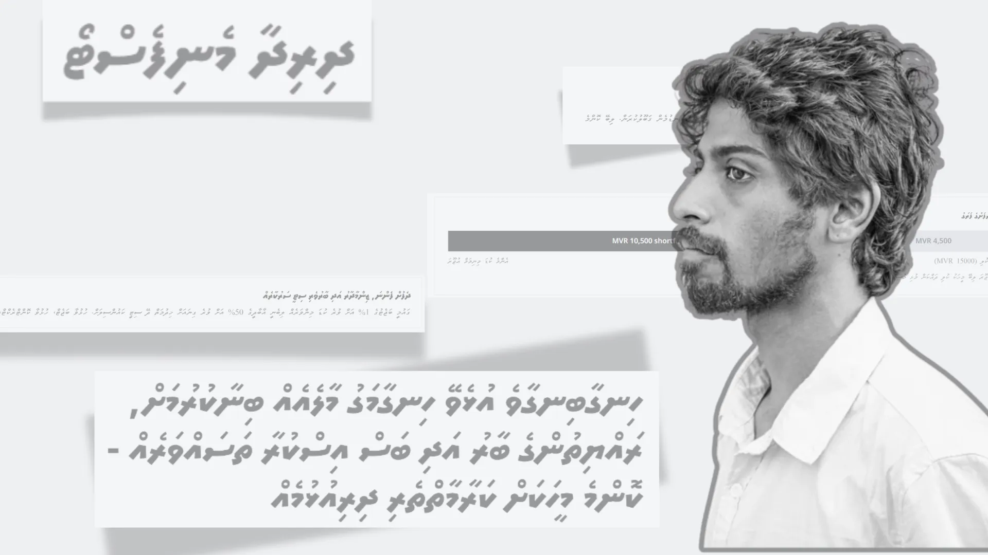 ލޯކަލް އިންތިހާބު 2026: އައިހަމްގެ އޮތީ "ހިނގާ މާލެ"އެއްގެ ތަސައްވަރު