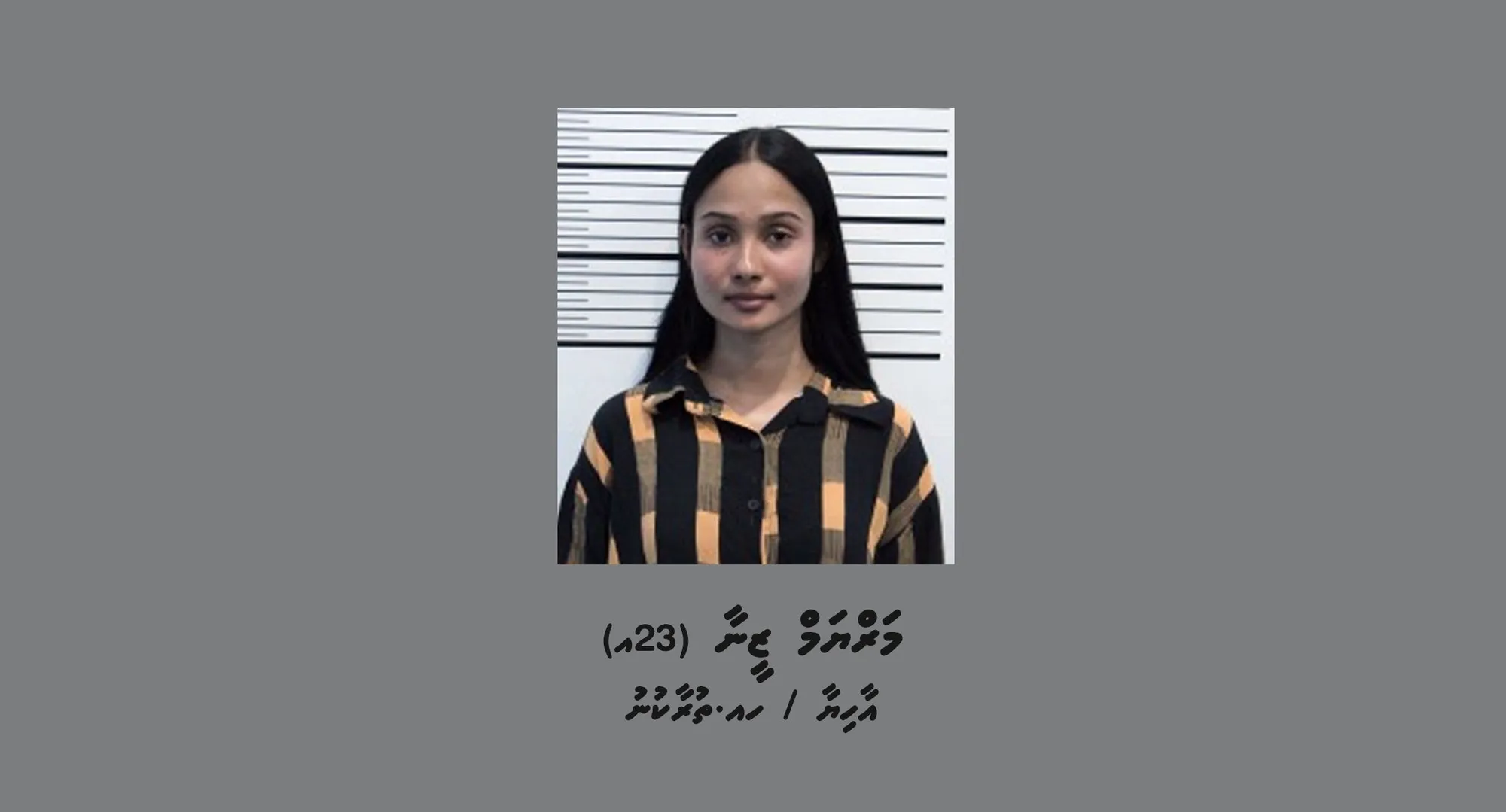 14 ކިލޯ މަސްތުވާތަކެއްޗާއެކު ހުޅުމާލެއިން އަންހެނަކު ހައްޔަރުކޮށްފި