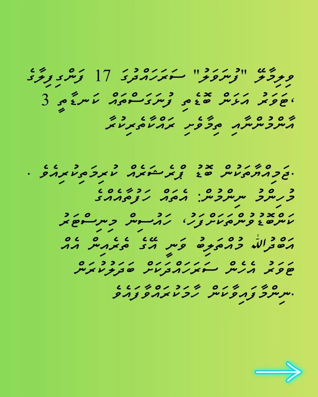 Villimale ge reethikan
