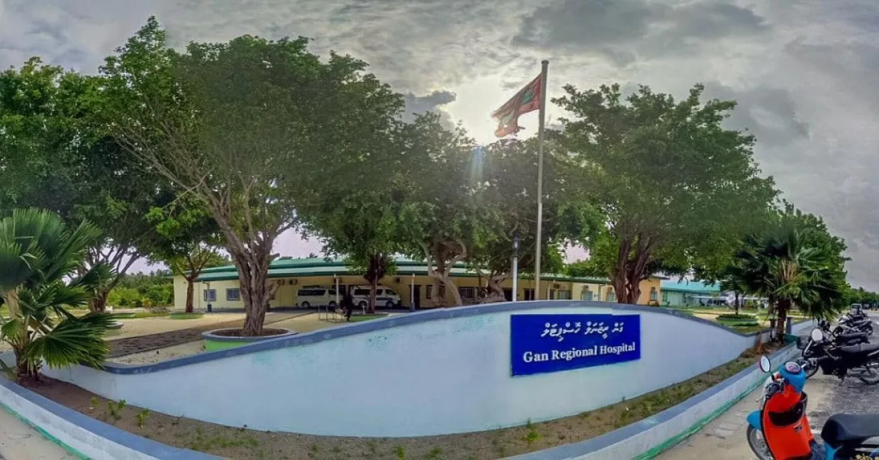 ގަން ރީޖަނަލް ހޮސްޕިޓަލް -