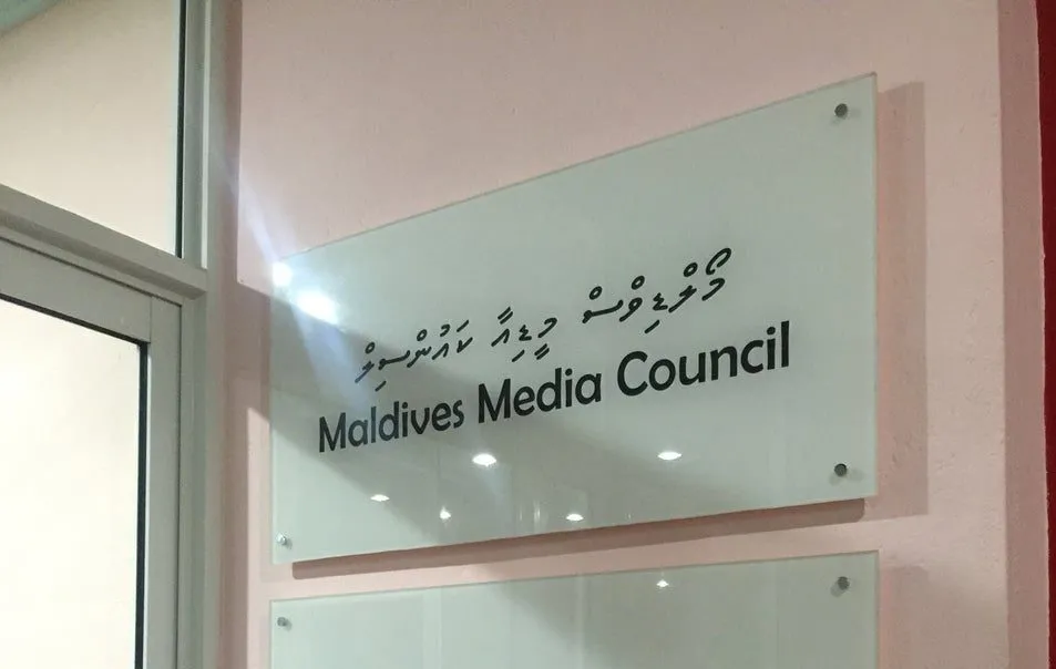 ނޫސްވެރިކަމުގެ އެވޯޑްގެ ބައެއް ކަންކަން އުސޫލްތަކާ ހިލާފް: ފަނޑިޔާރުން