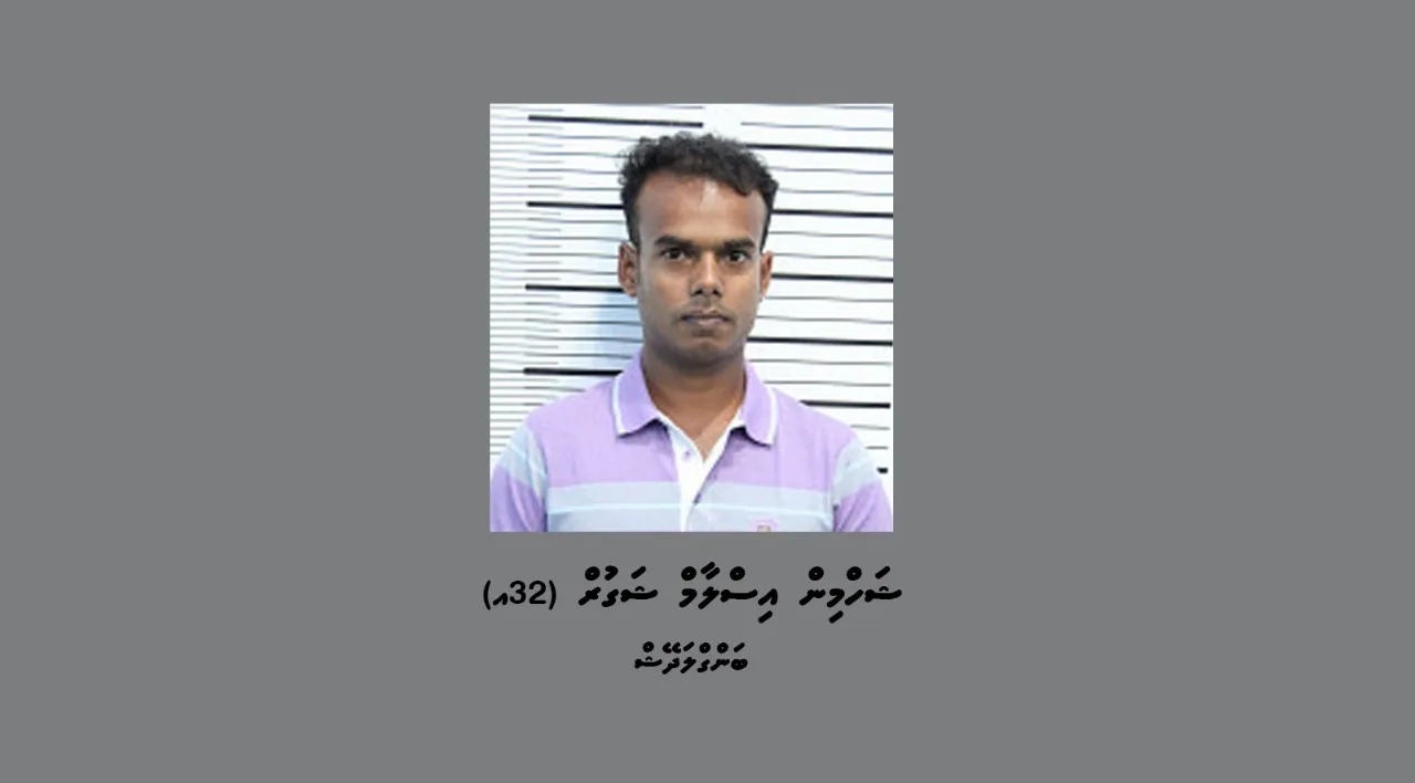 ޑޮލަރު ތަކާއެކު ހައްޔަރު ކުރި ޝަހްމިން އިސްލާމް ޝަގުރް: ފޮަޓޯ/ ޕޮލިސް