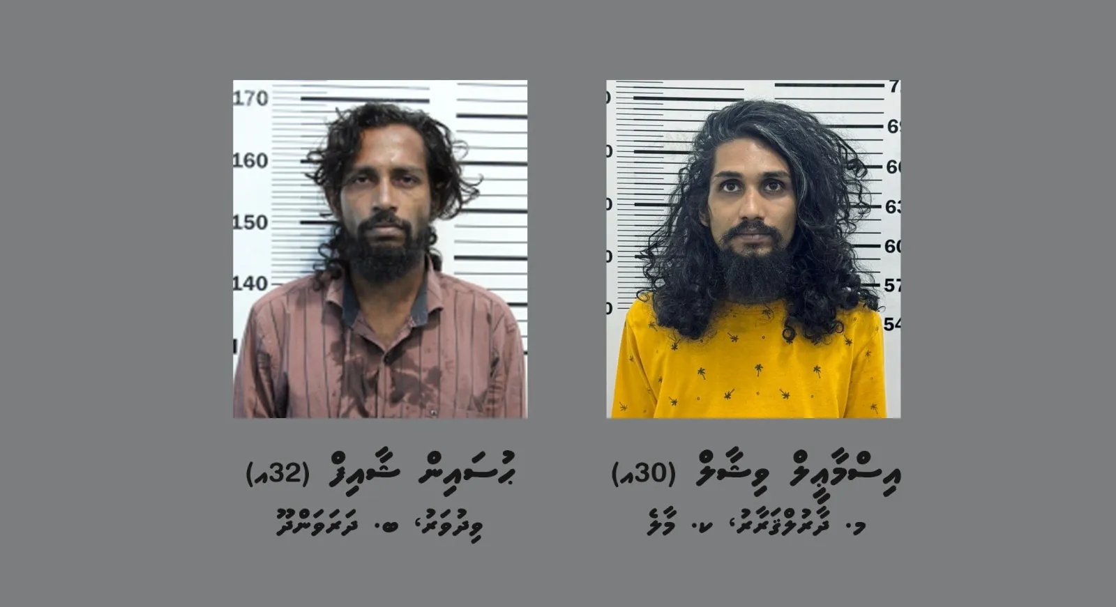 ވަޅިން ބިރު ދައްކައިގެން ފޭރުނު މައްސަލާގައި ހައްޔަރު ކުރި ދެ މީހުން: ފޮޓޯ: ޕޮލިސް