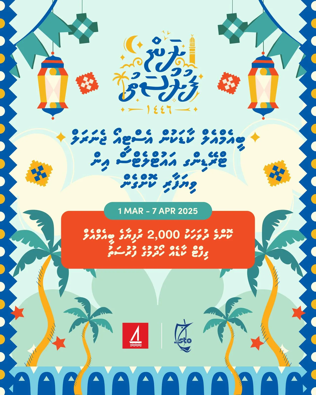 STO Partners with Bank of Maldives for Ramadan Promotion Ran Furusathu