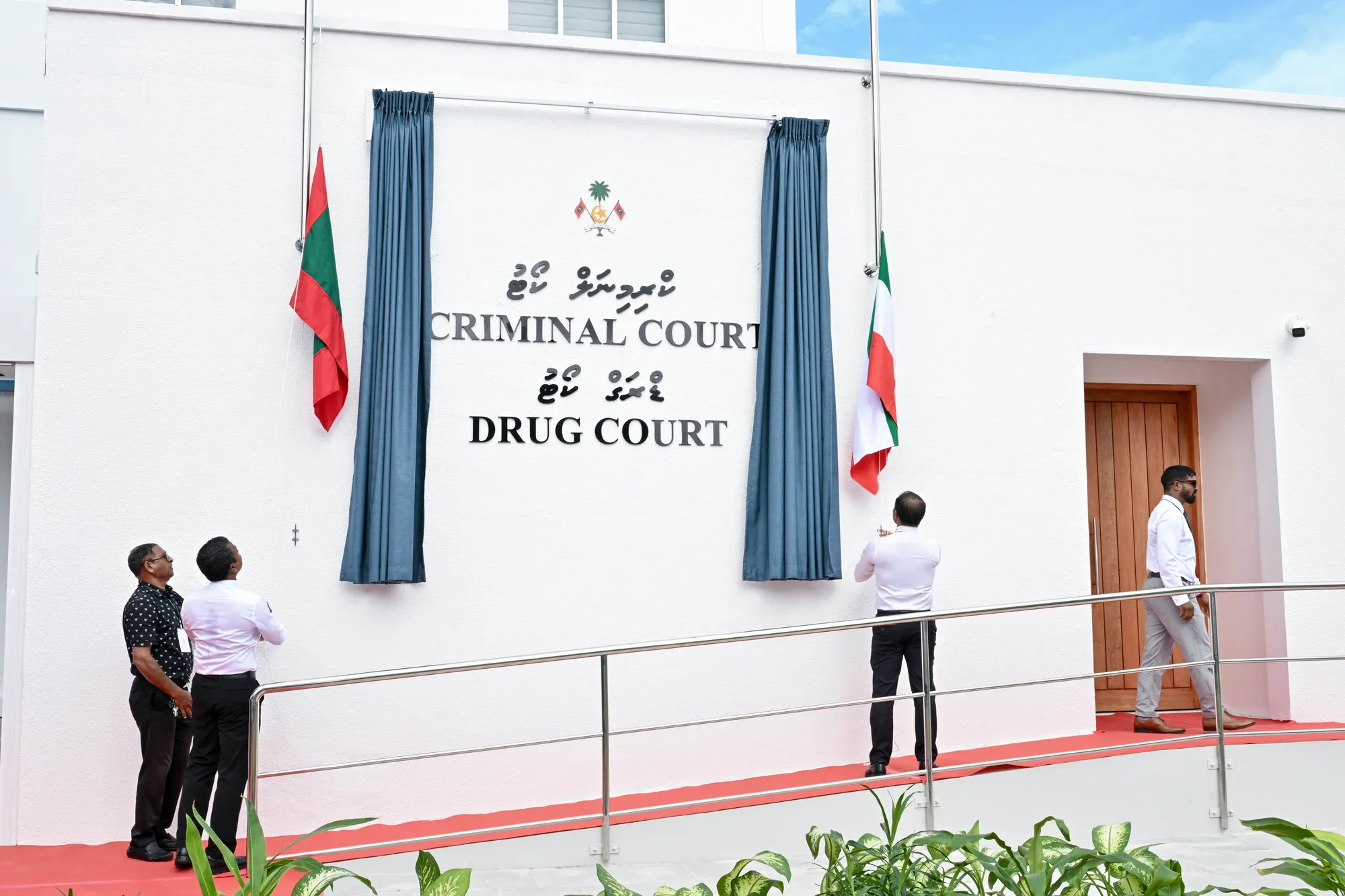 ކްރިމިނަލް ކޯޓު -- ފޮޓޯ: ރައީސް އޮފީސް
