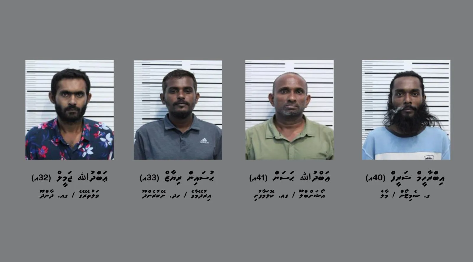 މައްސަލައިގައި ފުލުހުން ހައްޔަރުކުރި މީހުން-- ފޮޓޯ: ޕޮލިސް
