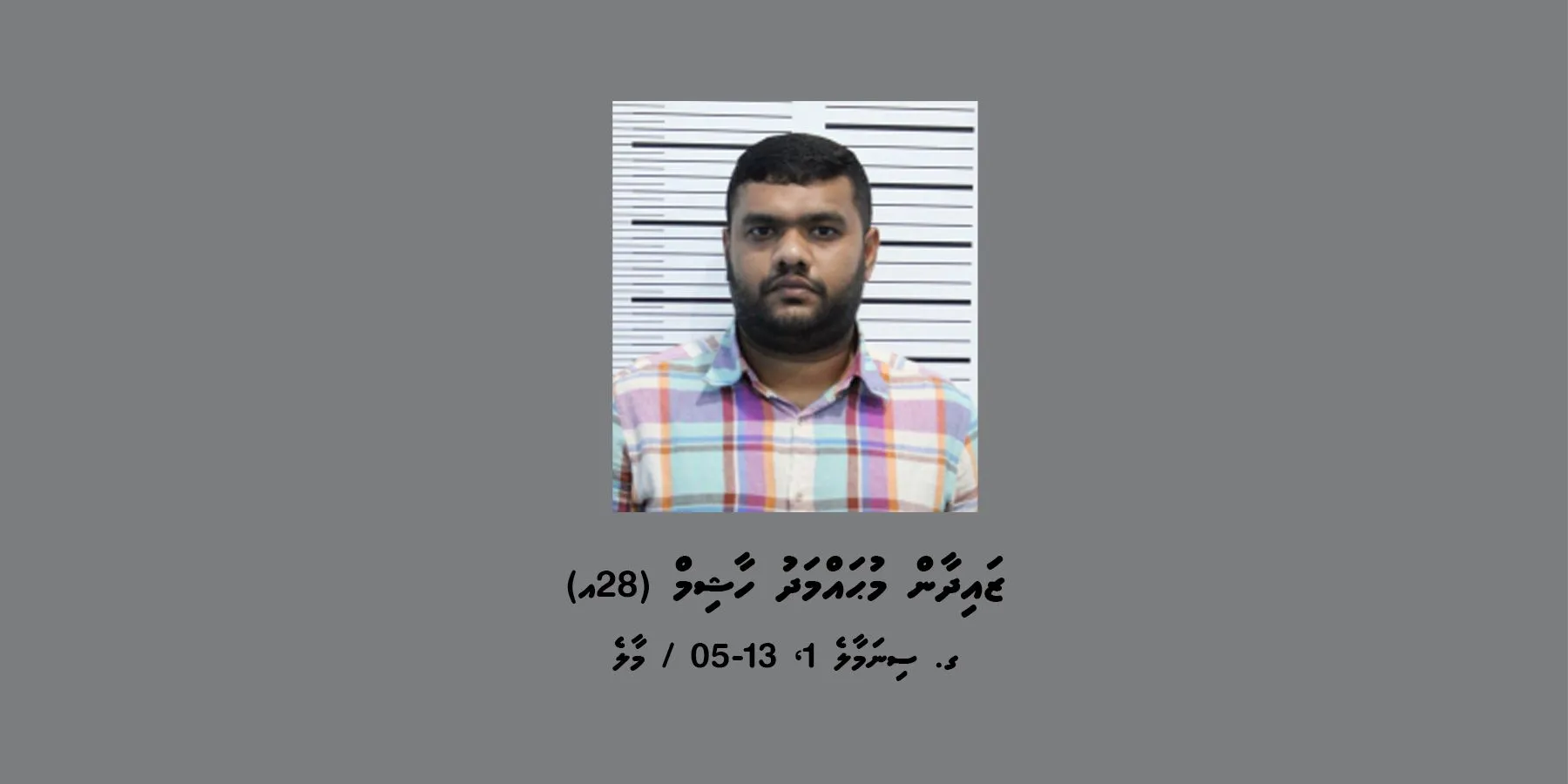 ޒައިދާން މުޙައްމަދު ހާޝިމް--ފޮޓޯ: ޕޮލިސް މީޑިއާ