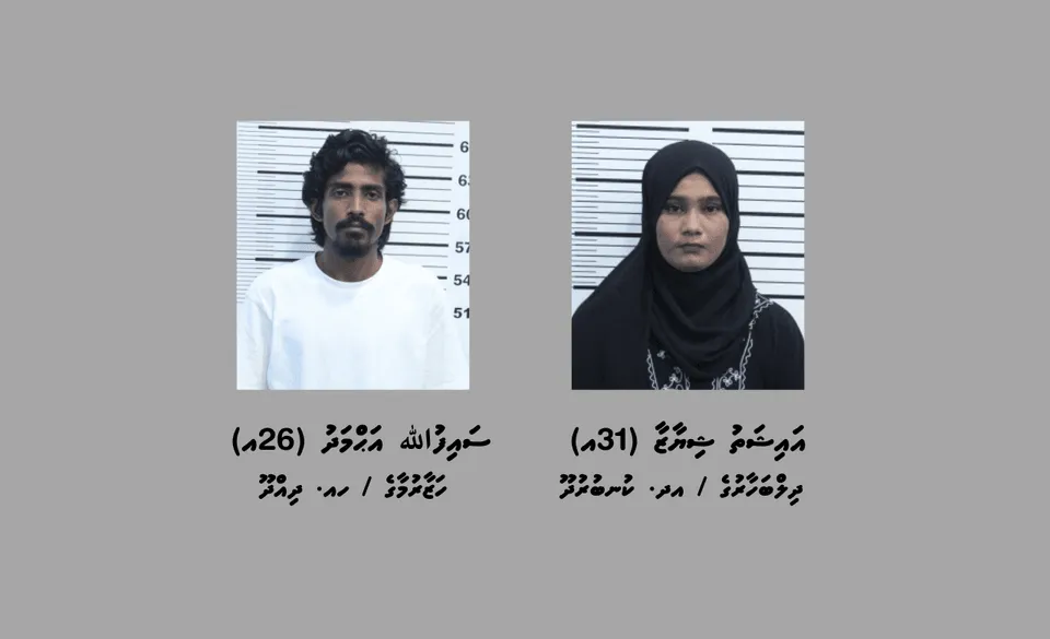ހައްޔަރު ކުރި ދެ މީހުން
