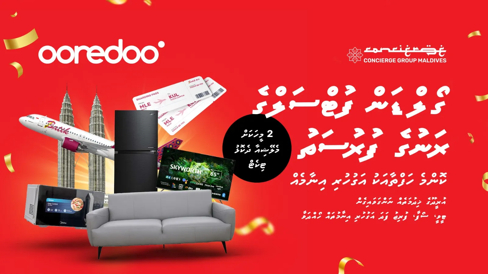 ގޯލްޑަން ފުޓްސަލް ގައި އުރީދޫއިން ހިންގާ ޕްރޮމޯޝަން-- ފޮޓޯ/އުރީދޫ
