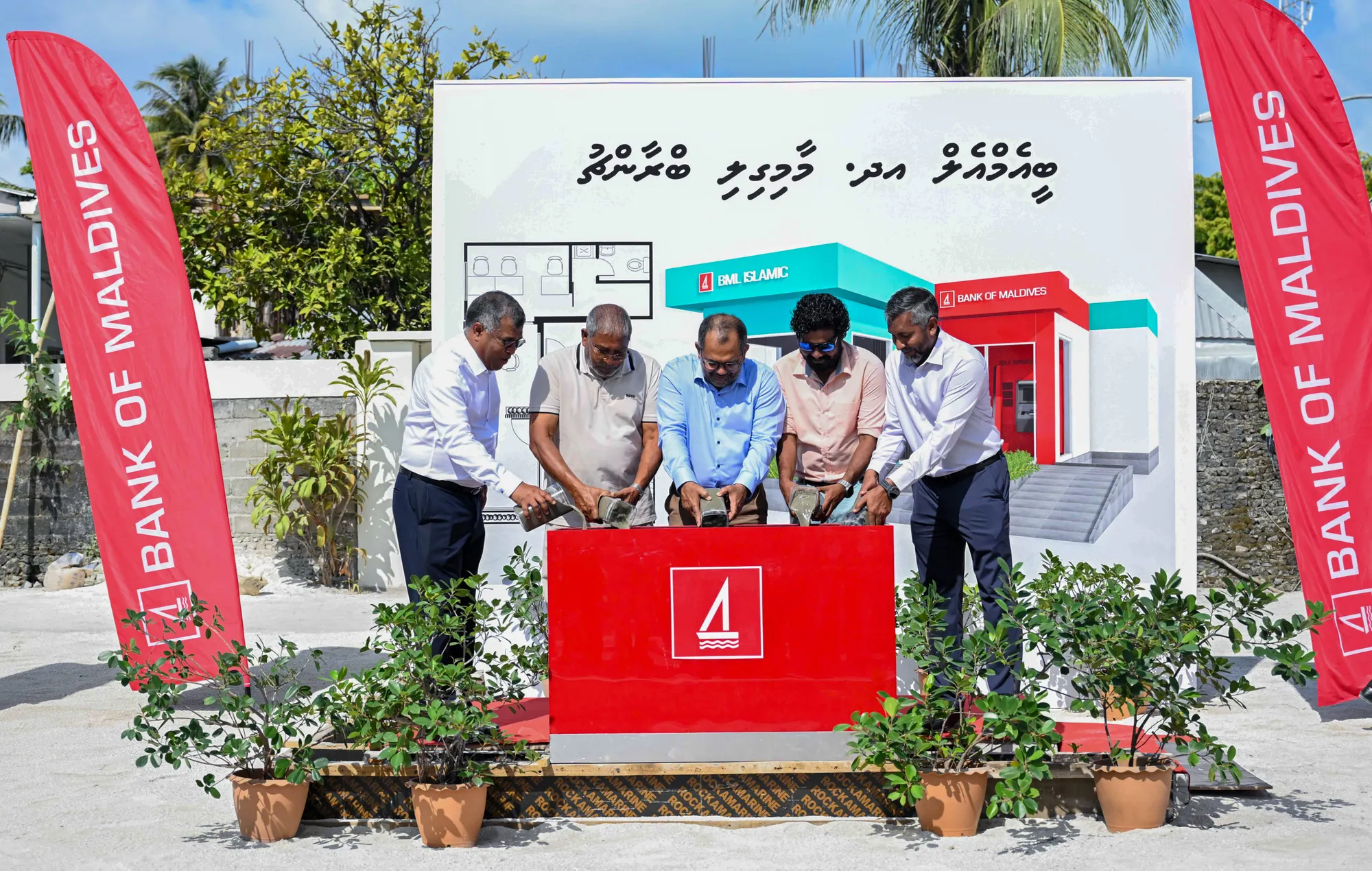 ބީއެމްއެލްއިން މާމިގިލީގައި ބްރާންޗެއް ގާއިމުކުރަނީ